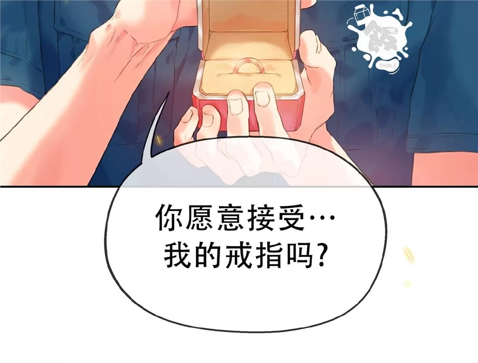 不许动，不然我就硬了 第22话 第24页