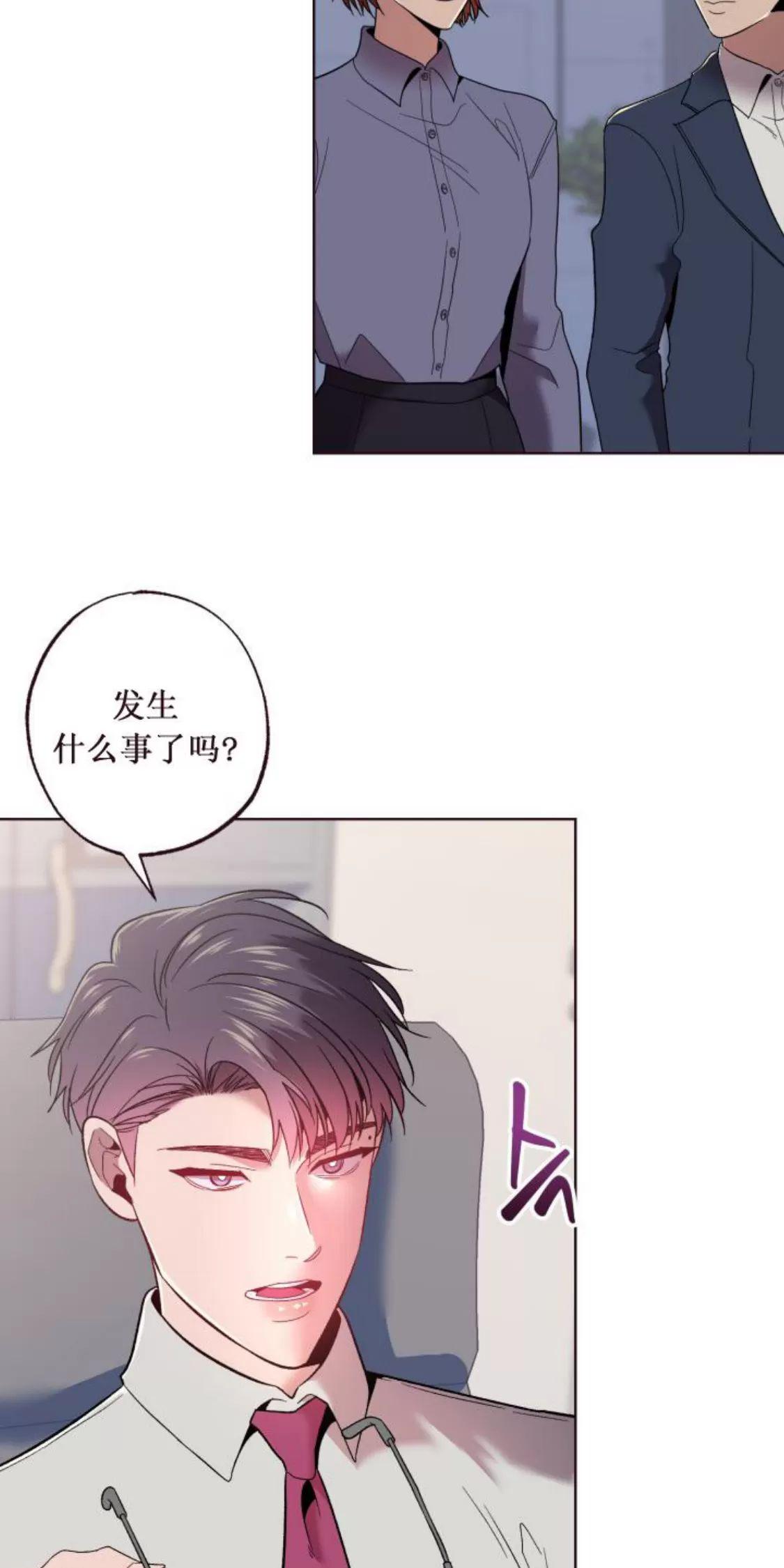坠落 第26话 第5页