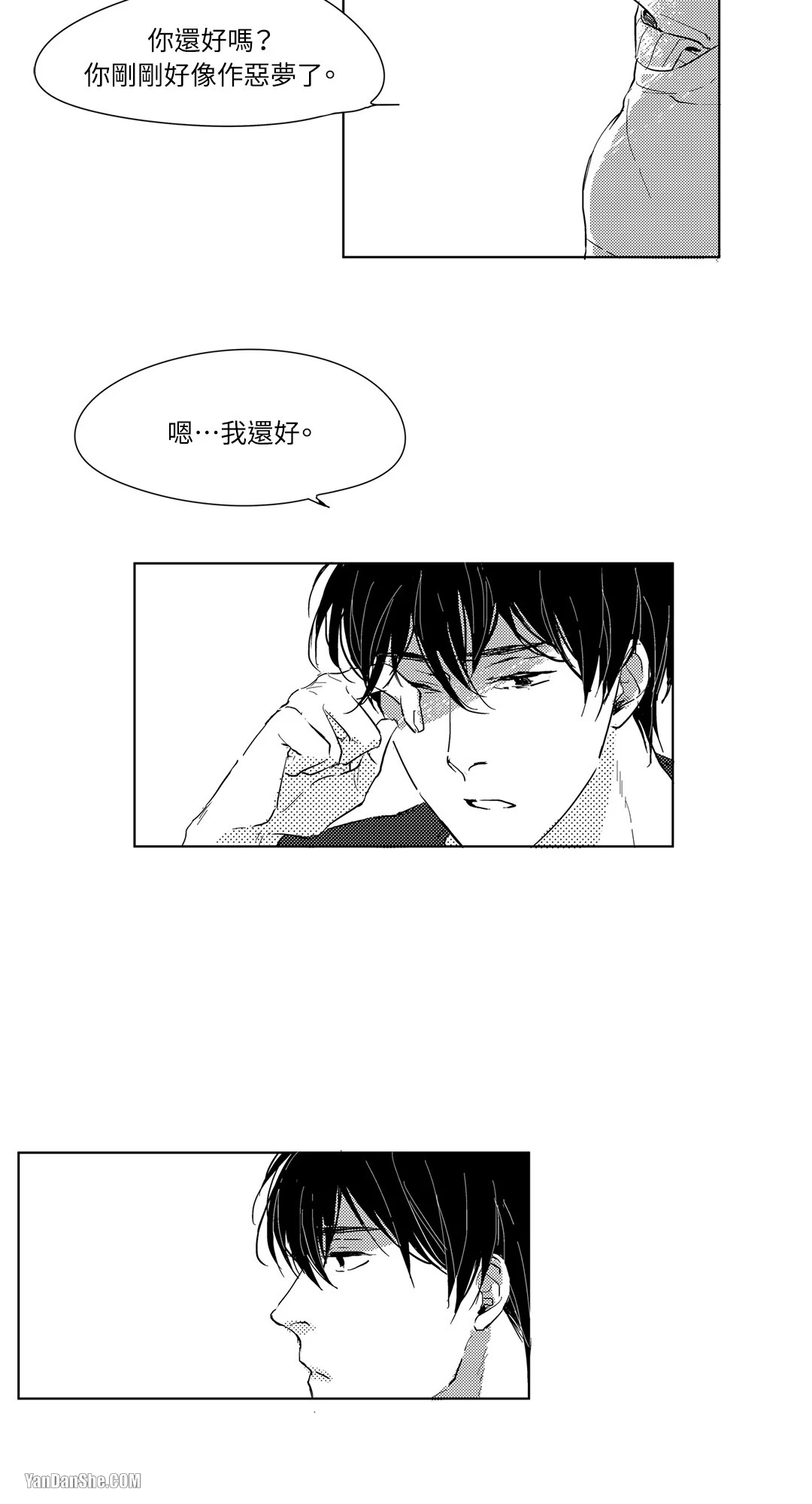 49日 第3话 第23页