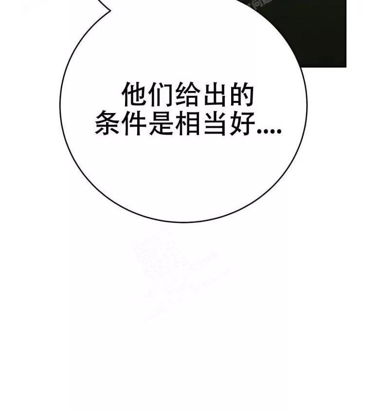 七号男人 第23话 第8页