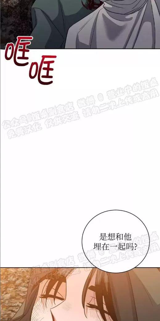 Nameless无名 第22话 第25页