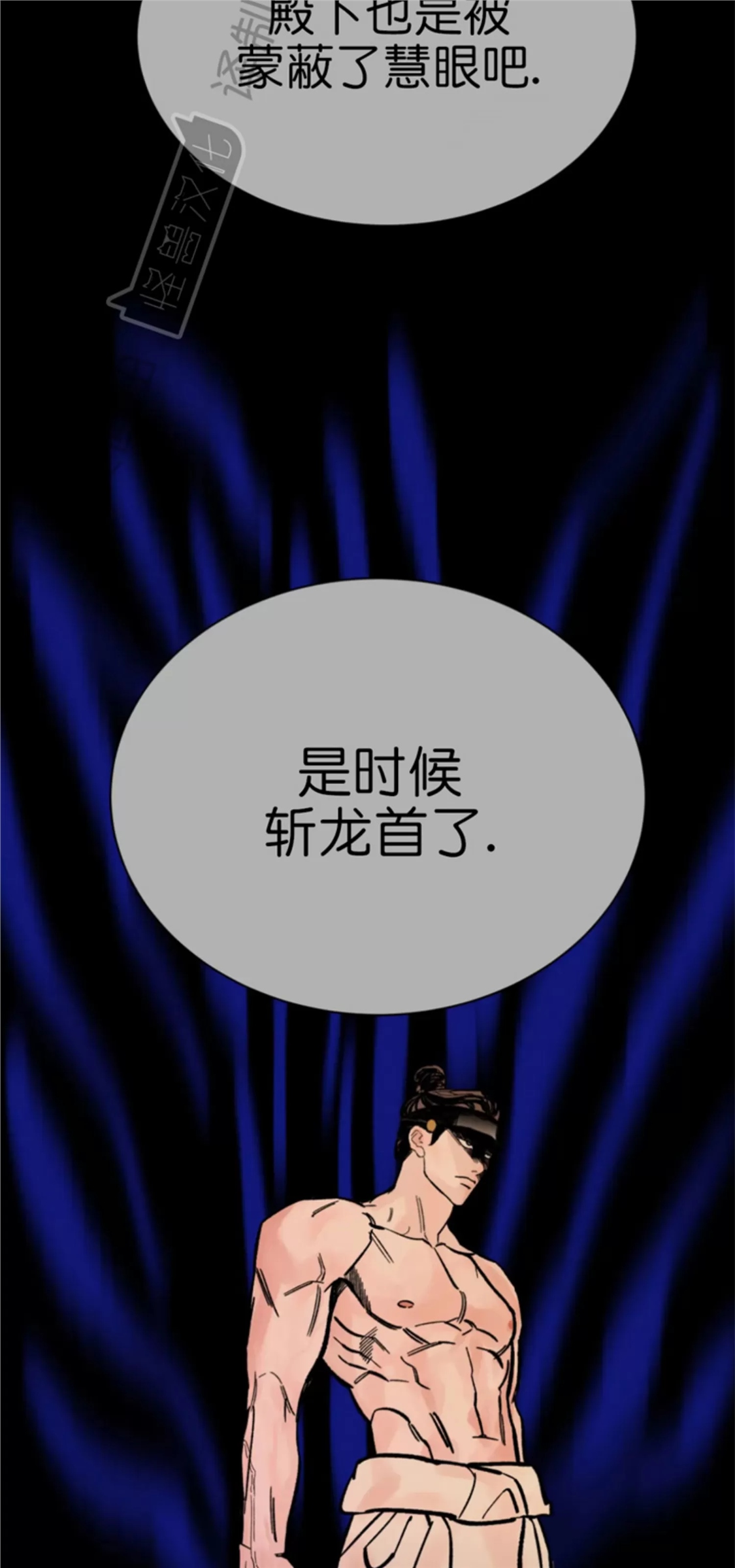 千年虎 第02话 第2页
