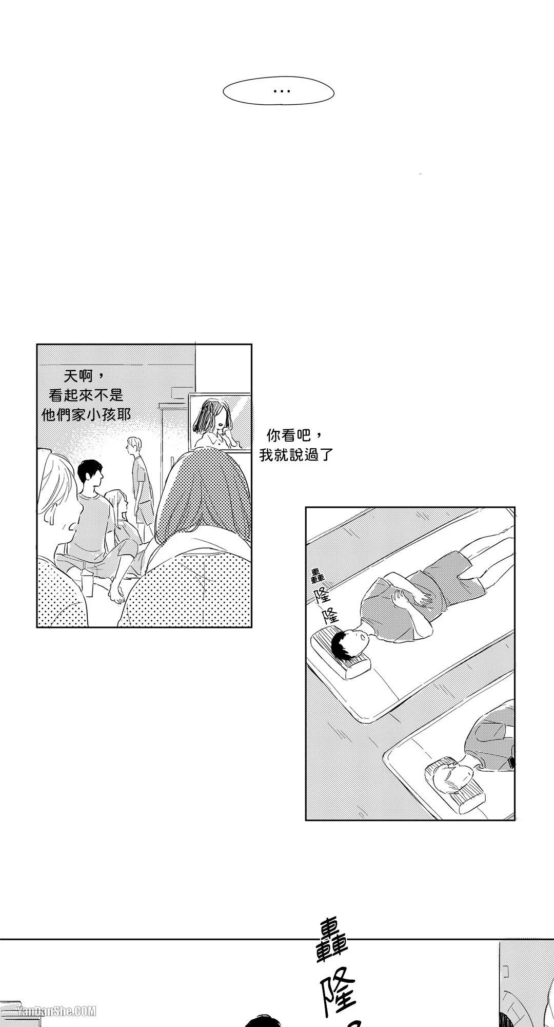 49日 第1话 第19页