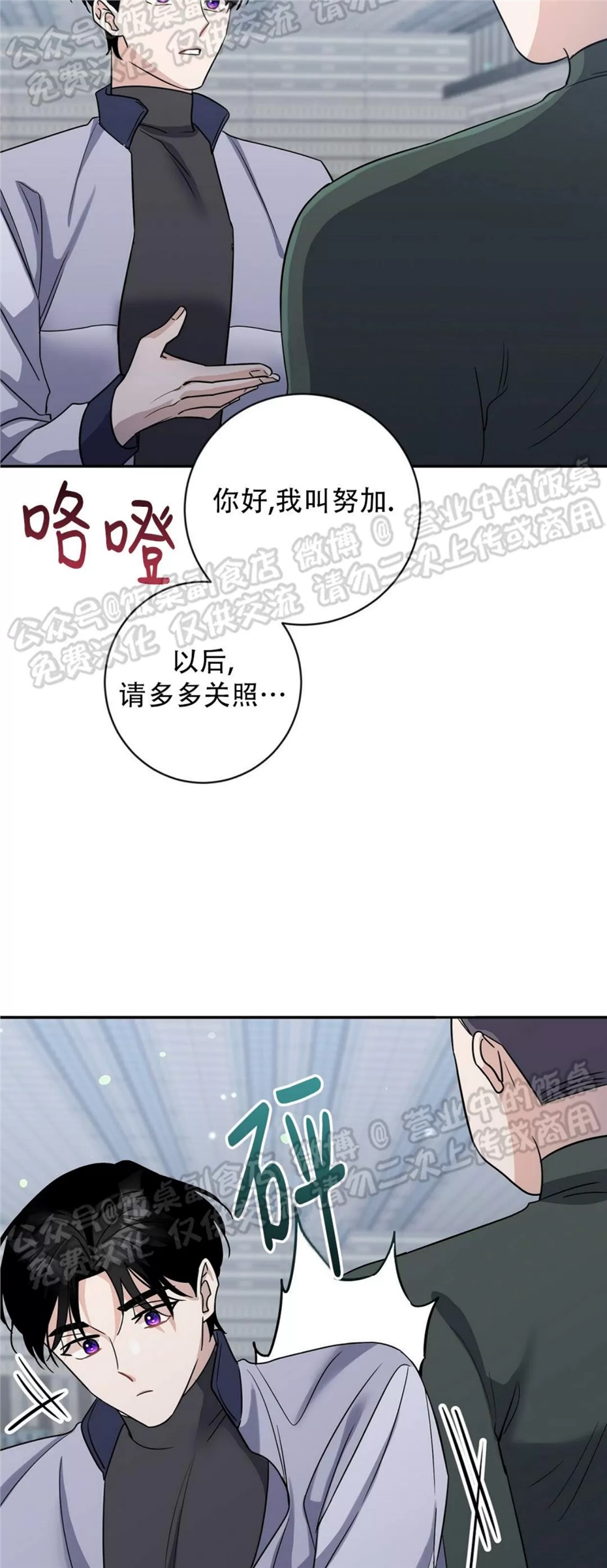 Nameless无名 第06话 第26页