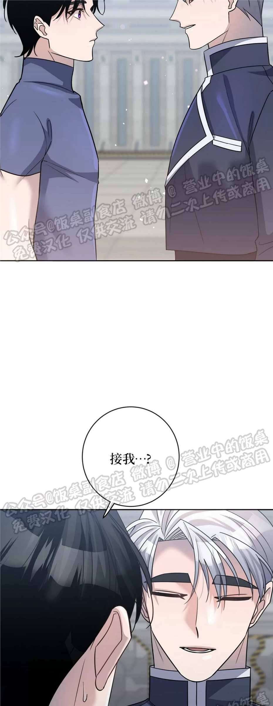 Nameless无名 第10话 第1页