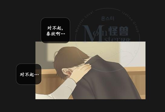 厌倦 第61话 第2页