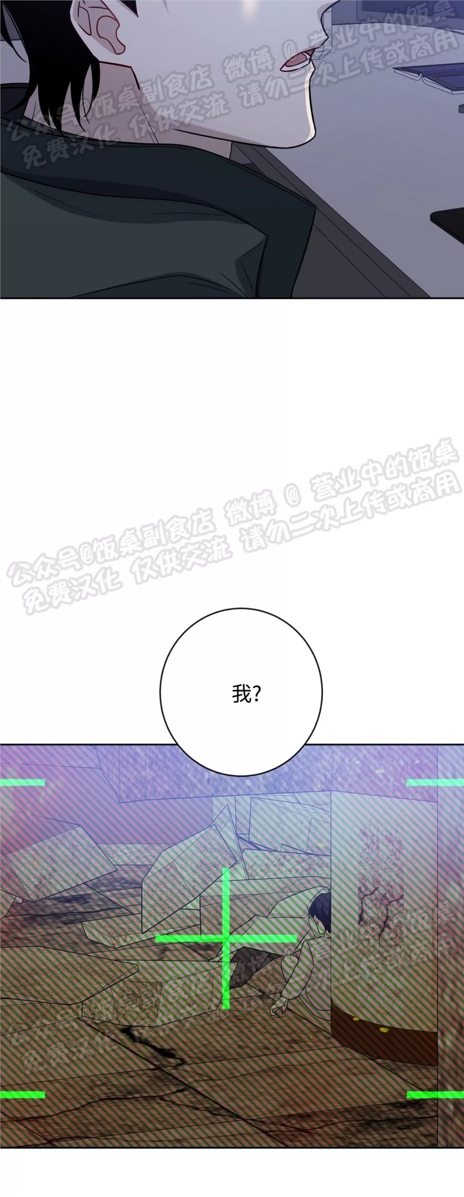 Nameless无名 第21话 第2页
