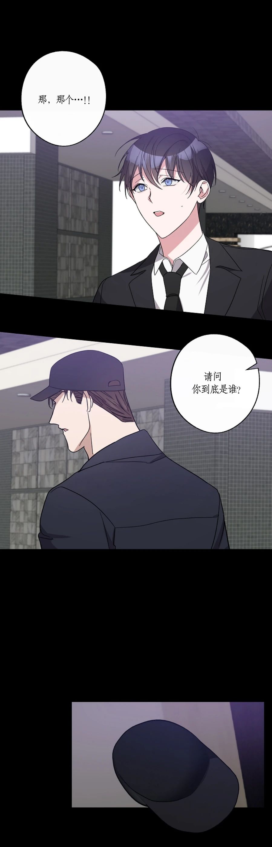 待在我身边，亲爱的 第19话 第21页