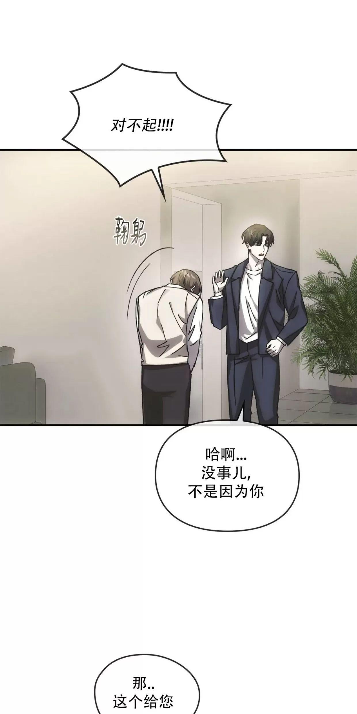 我们的转世 第05话 第27页