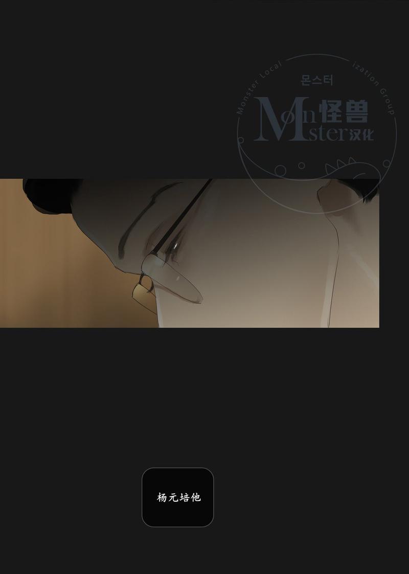 厌倦 第56话 第8页