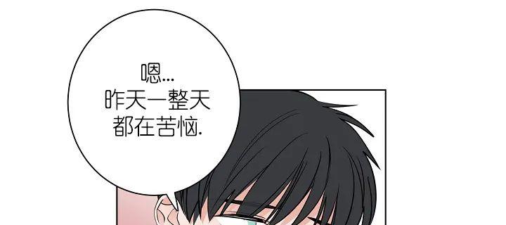 前辈！和我谈谈吧！ 第15话 第3页
