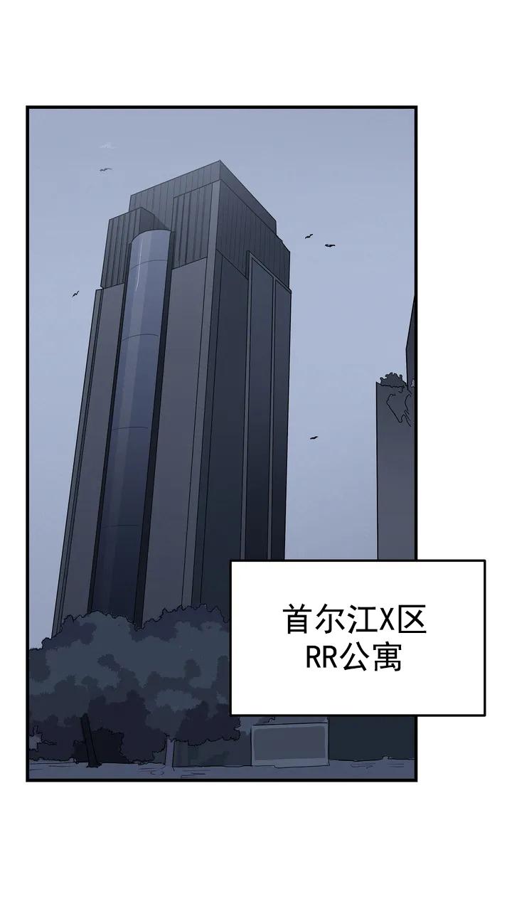 七号男人 第2话 第4页