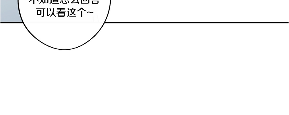 待在我身边，亲爱的 第30话 第19页