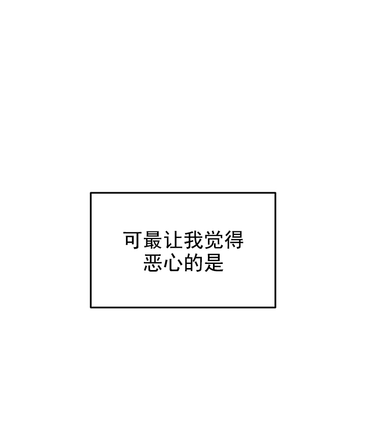 七号男人 第4话 第11页