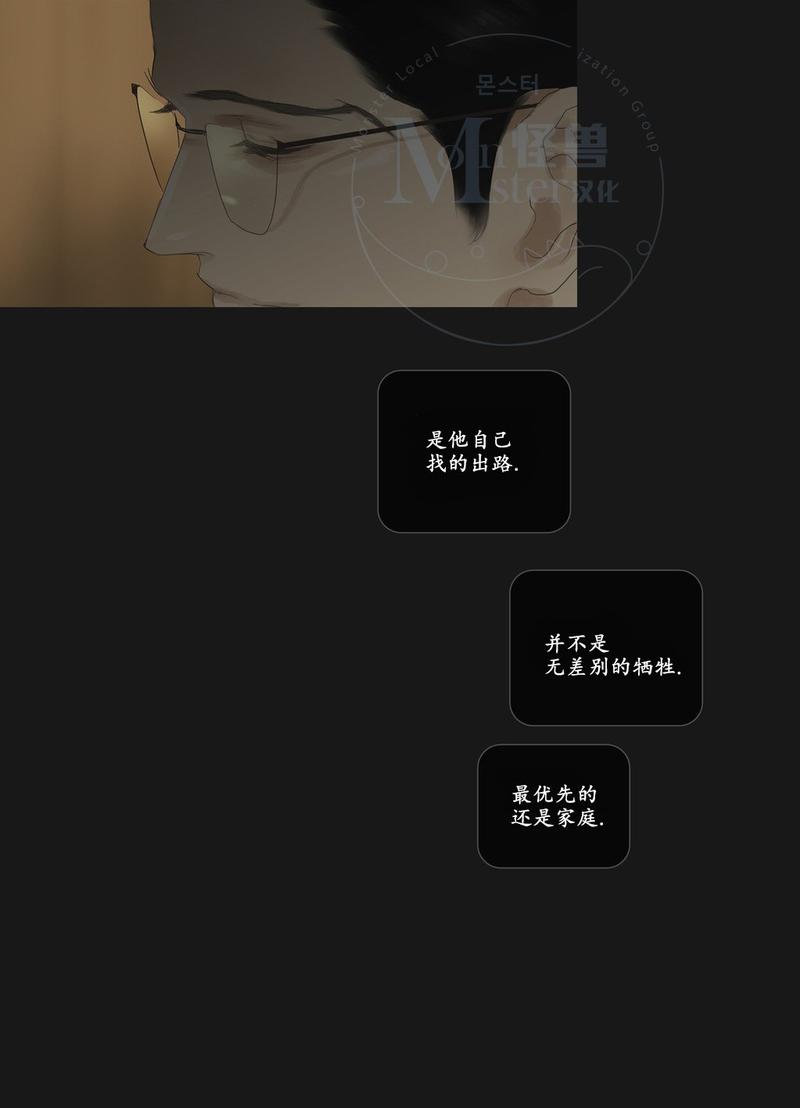 厌倦 第56话 第16页