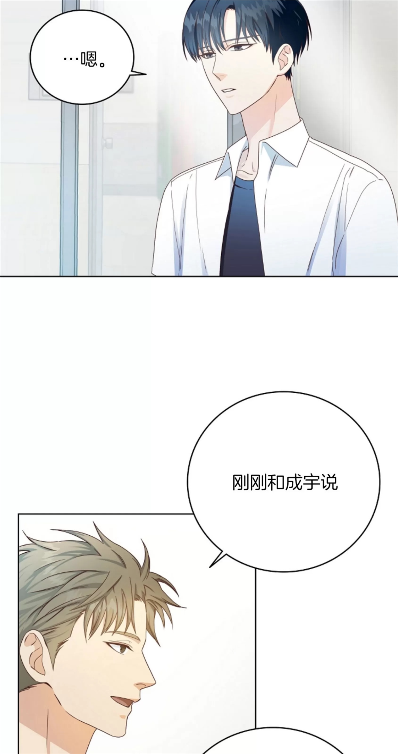 Deprive 第02话 第2页