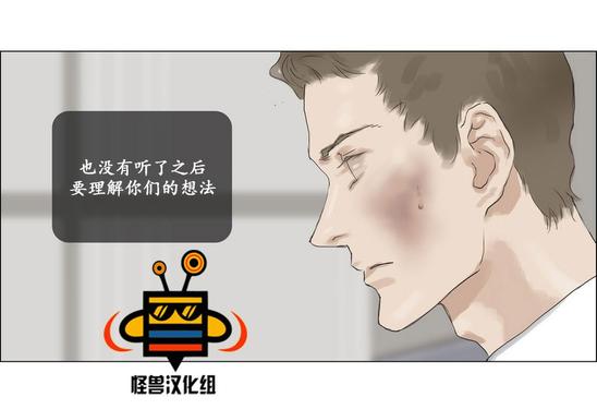 厌倦 第17话 第12页