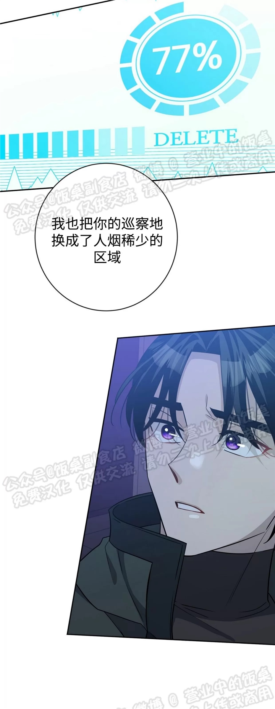 Nameless无名 第21话 第16页