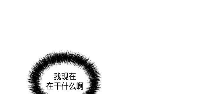 Fxxking Sweet 第1话 第16页
