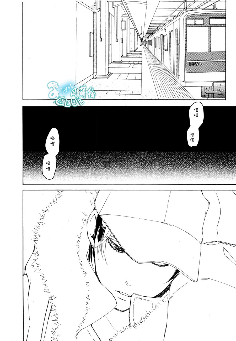 连结青春的红线 第5话 第8页