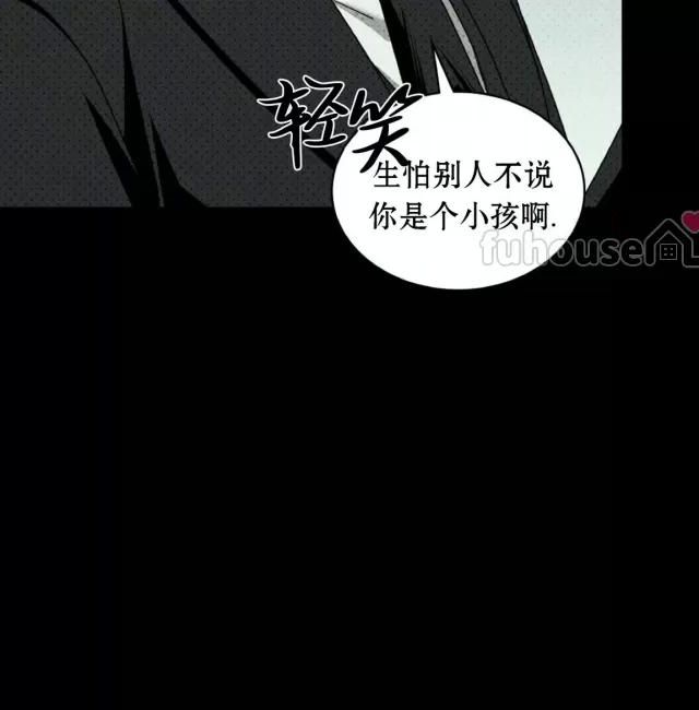 绿色镌像 第31话 第29页