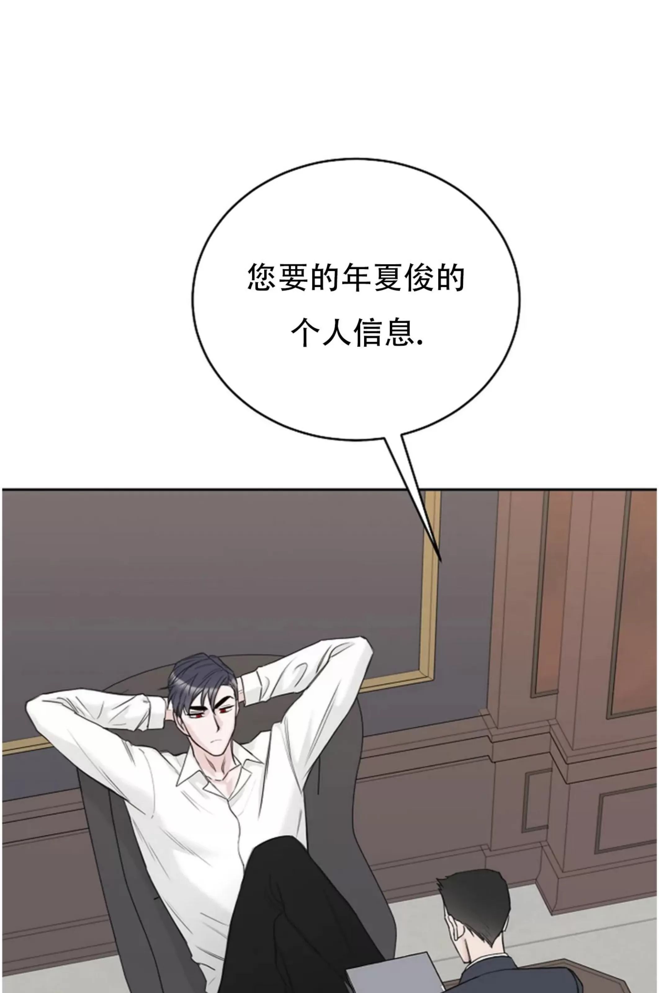 吃吧！鬼怪大人 第8话 第4页