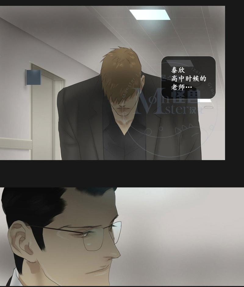 厌倦 第59话 第19页