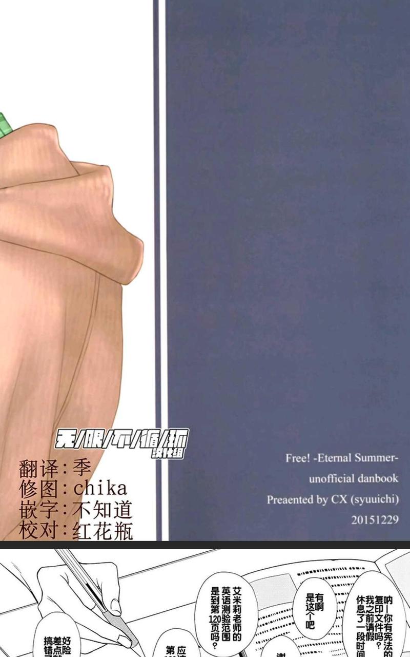 看向我这边 第1话 第2页