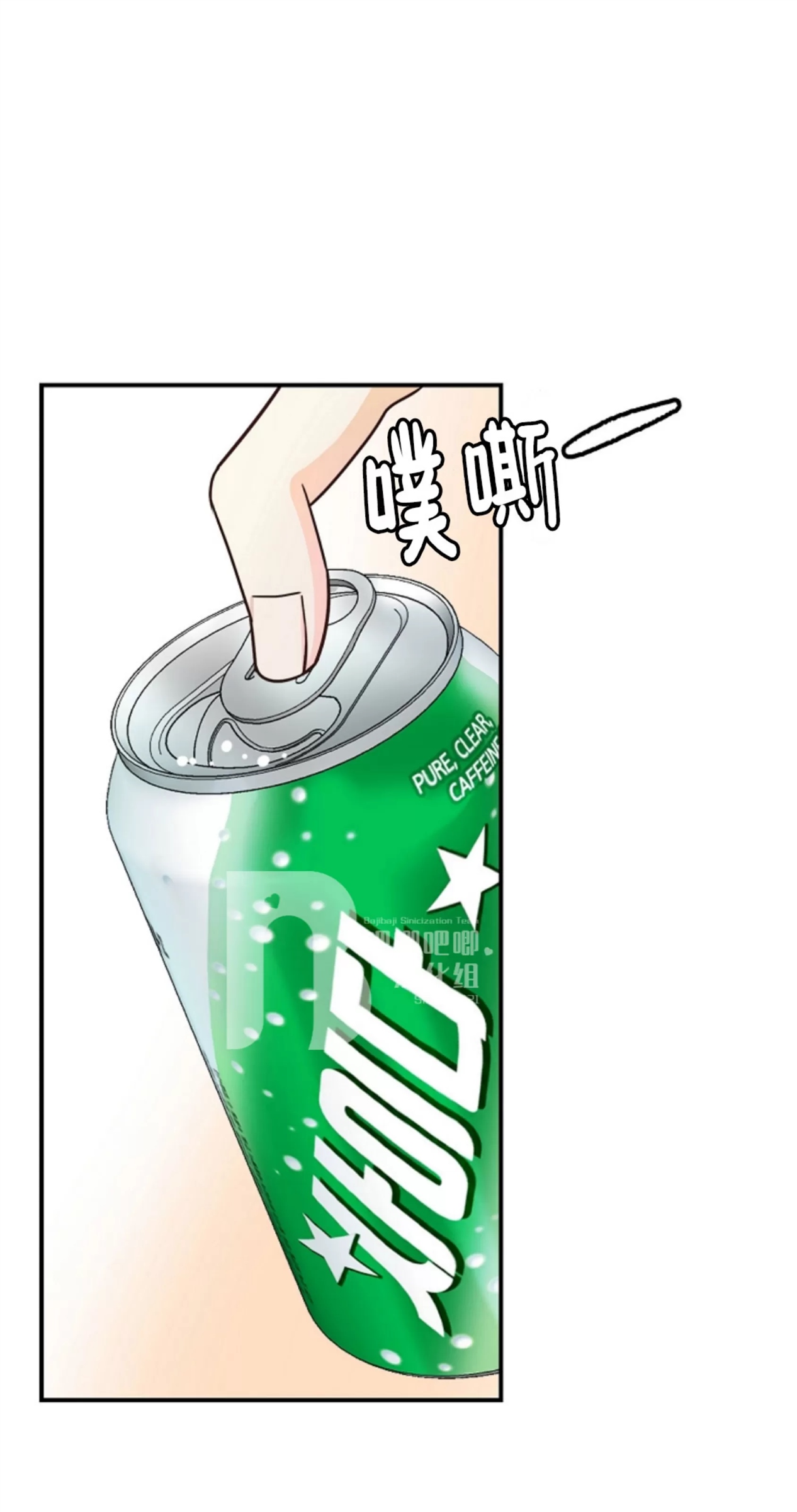 Deprive 第05话 第26页