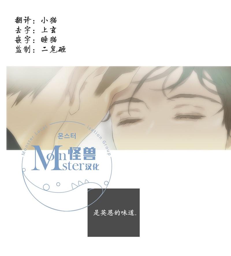 厌倦 第58话 第1页