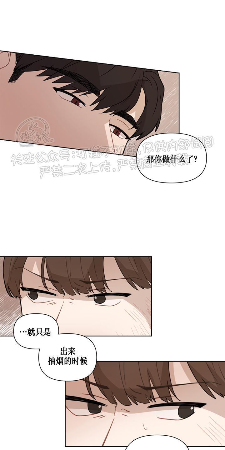 Fxxking Sweet 第4话 第12页