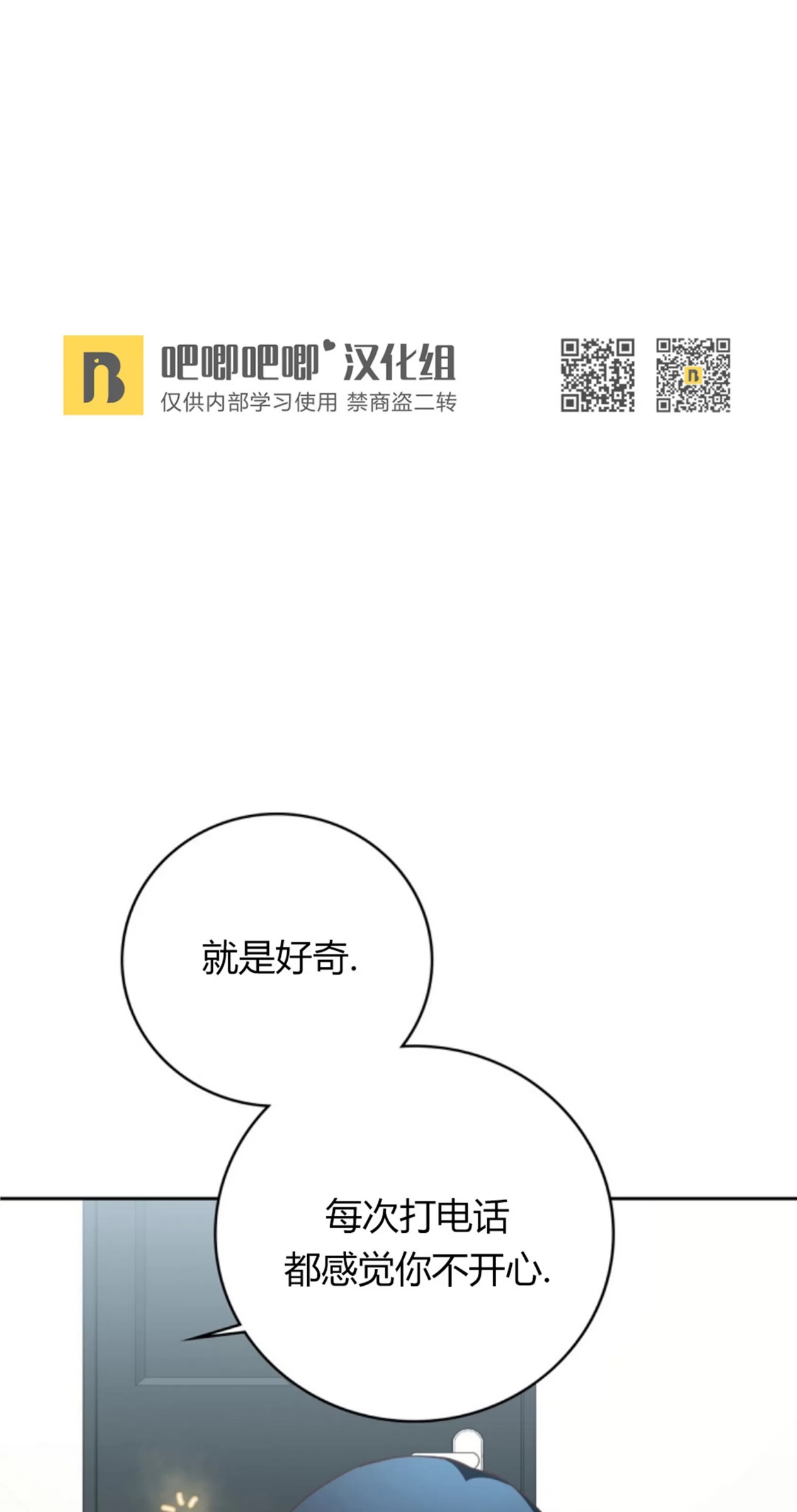 Deprive 第11话 第12页