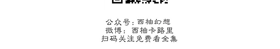 待在我身边，亲爱的 第29话 第13页