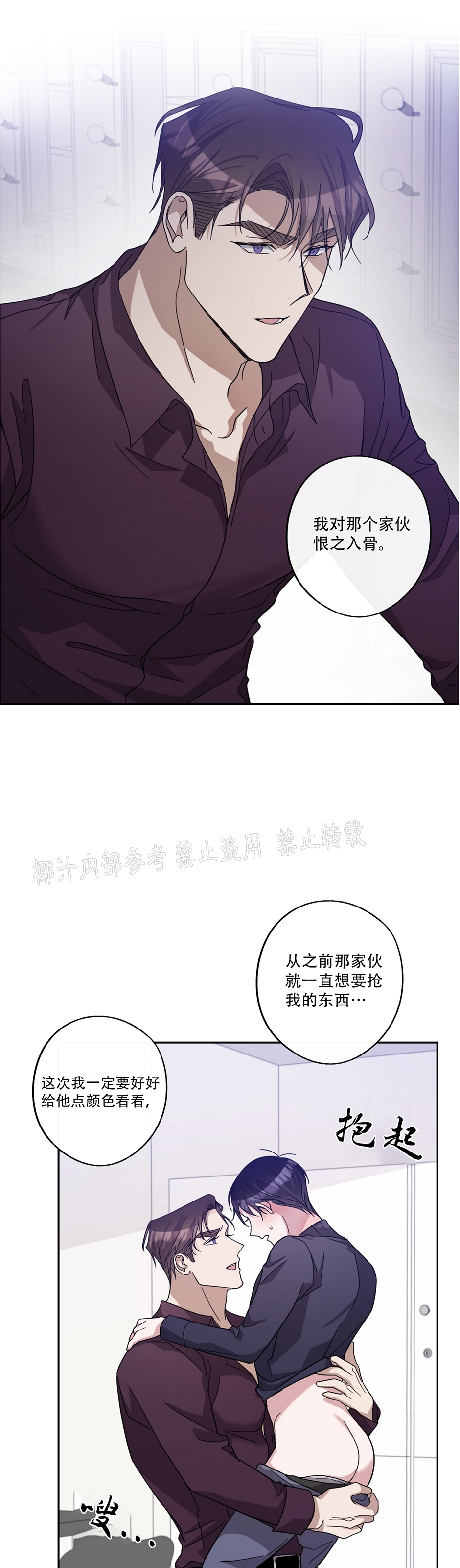 待在我身边，亲爱的 第31话 第11页