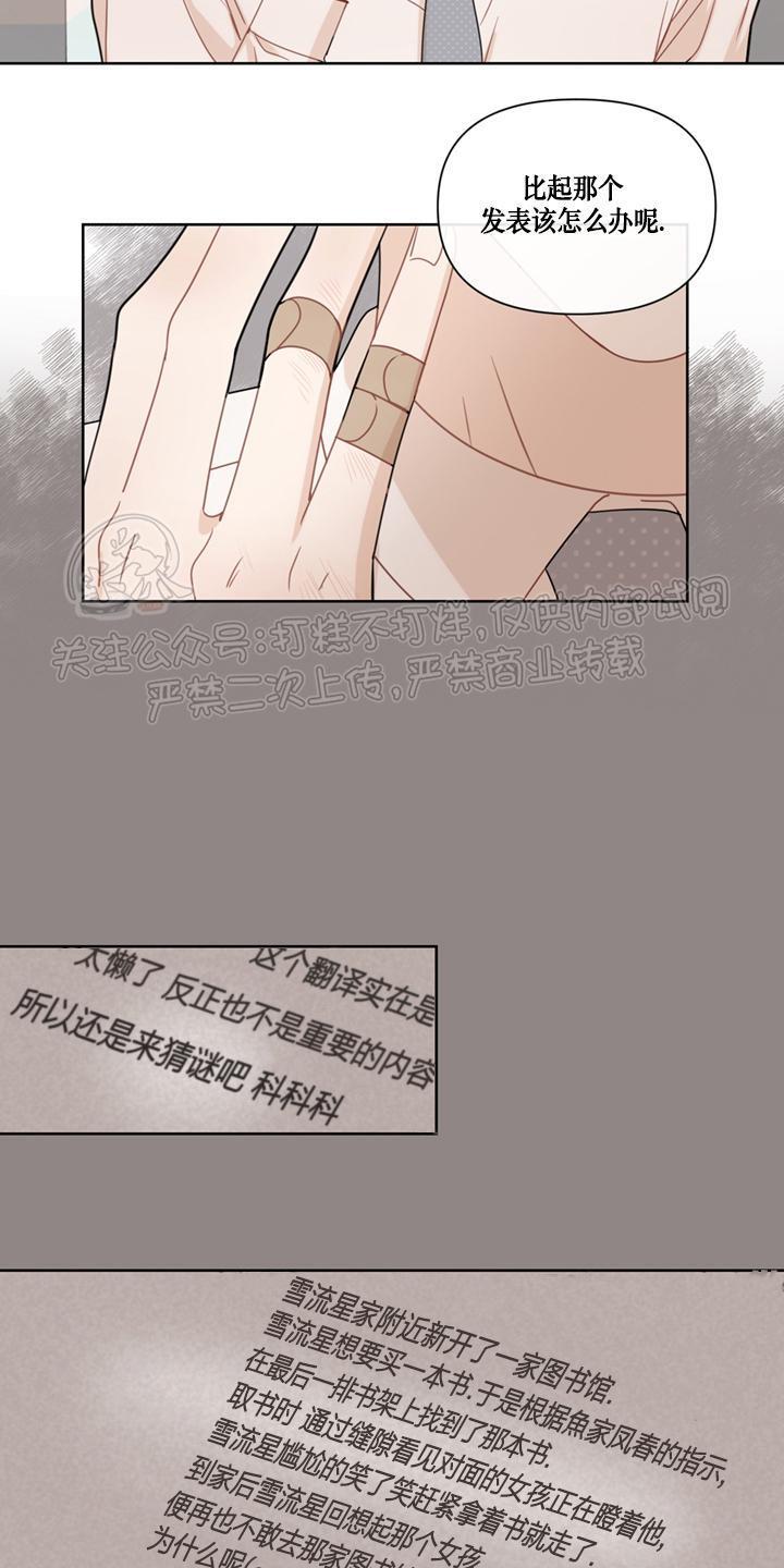 Fxxking Sweet 第3话 第18页