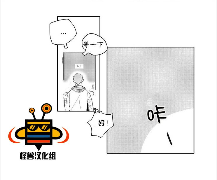 今天也在下雨 第1话 第21页