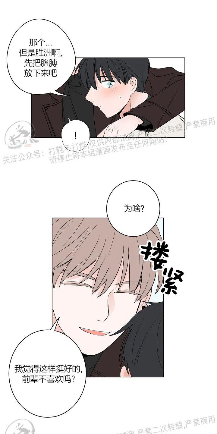 前辈！和我谈谈吧！ 第10话 第10页