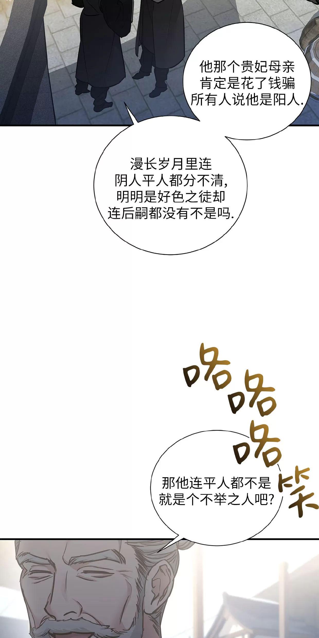 空白痕迹 第2话 第11页