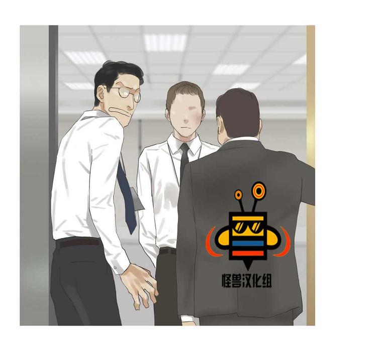 厌倦 第23话 第5页