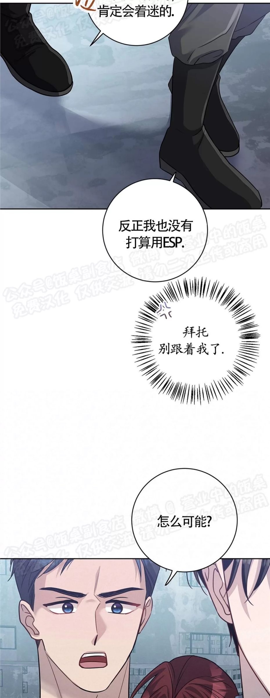 Nameless无名 第24话 第15页
