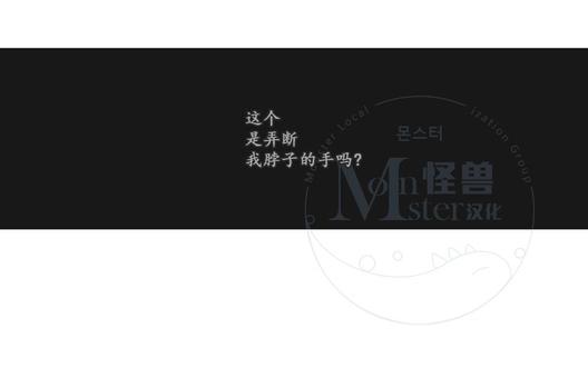 厌倦 第60话 第18页