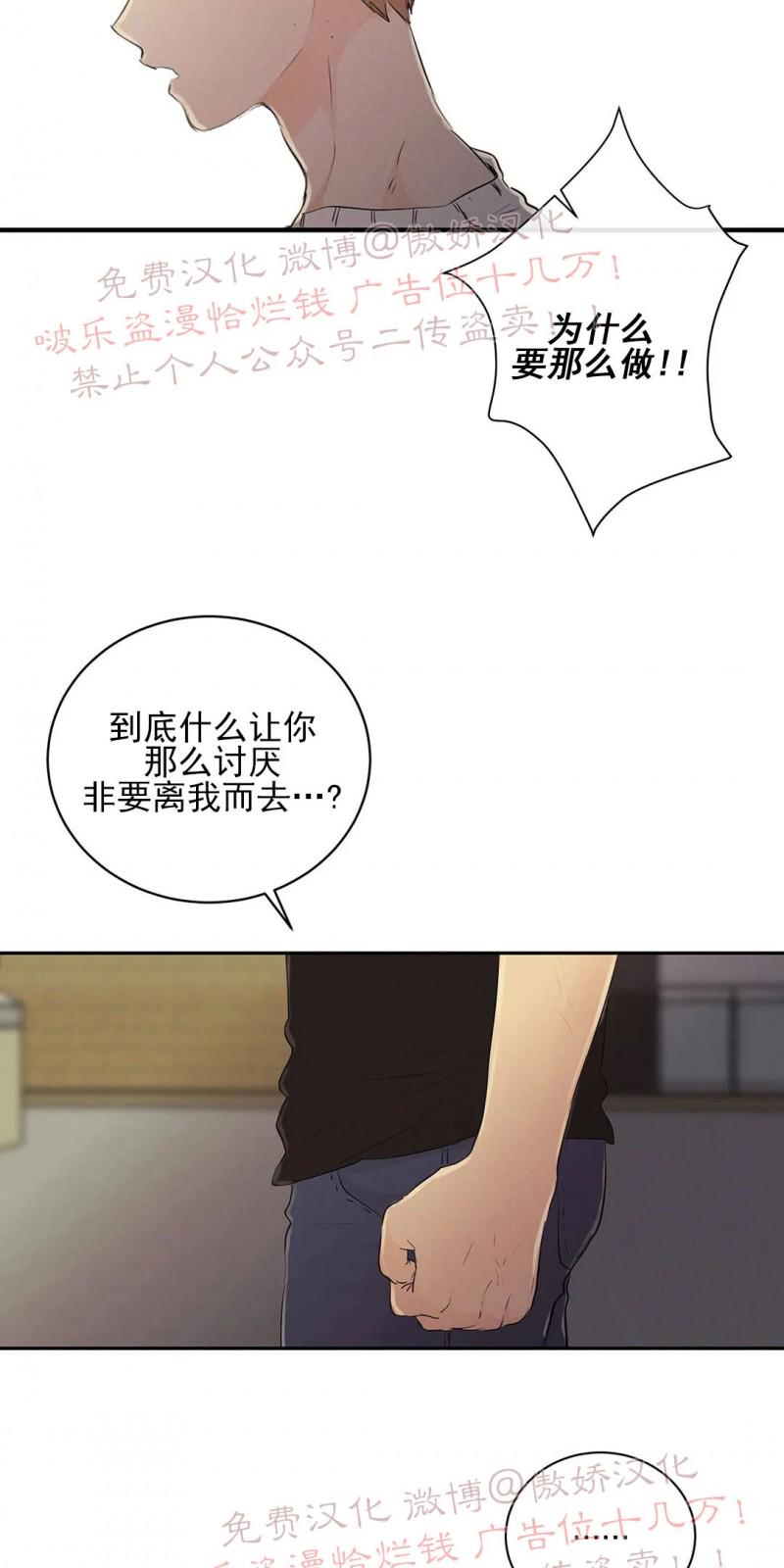 不完全变态 第53话 第23页