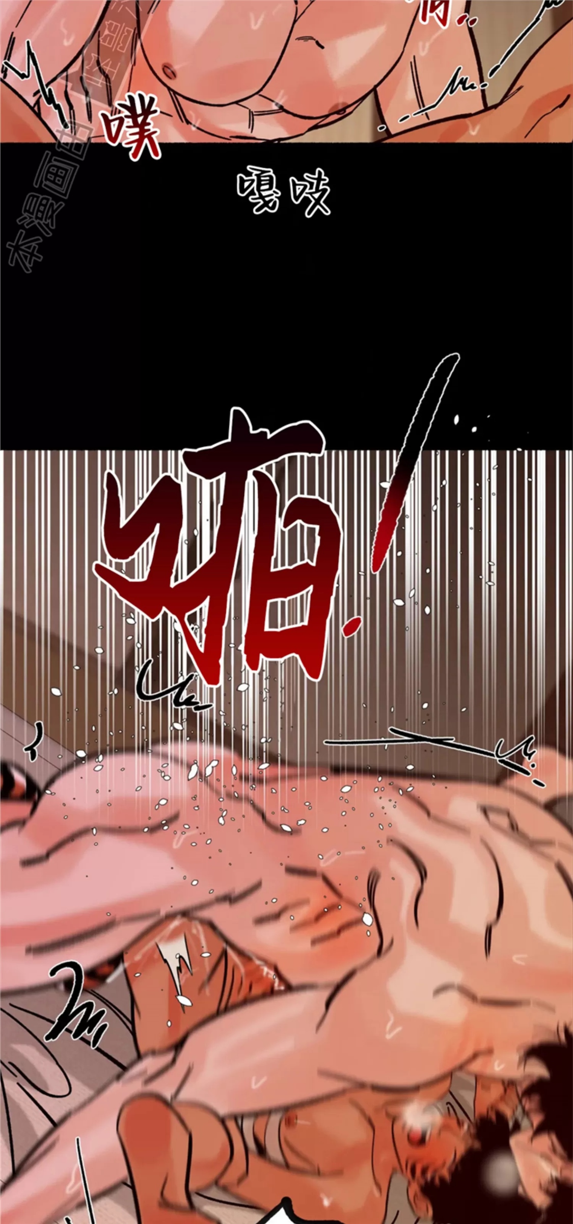 千年虎 第21话 第23页