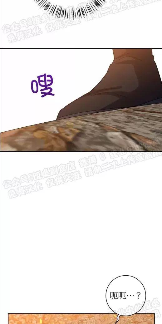 Nameless无名 第22话 第9页