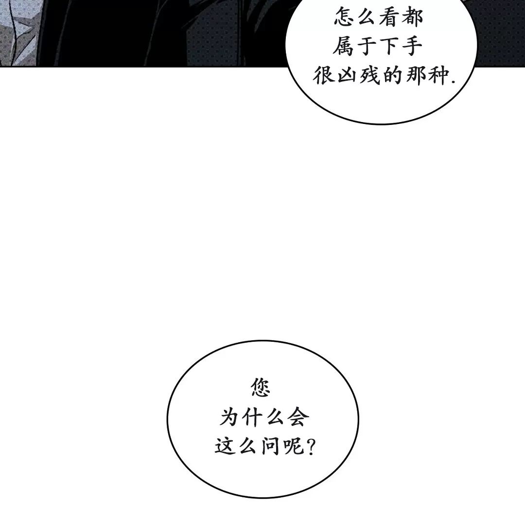 绿色镌像 第7话 第13页