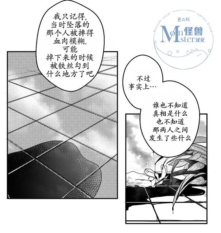 今天也在下雨 第10话 第27页