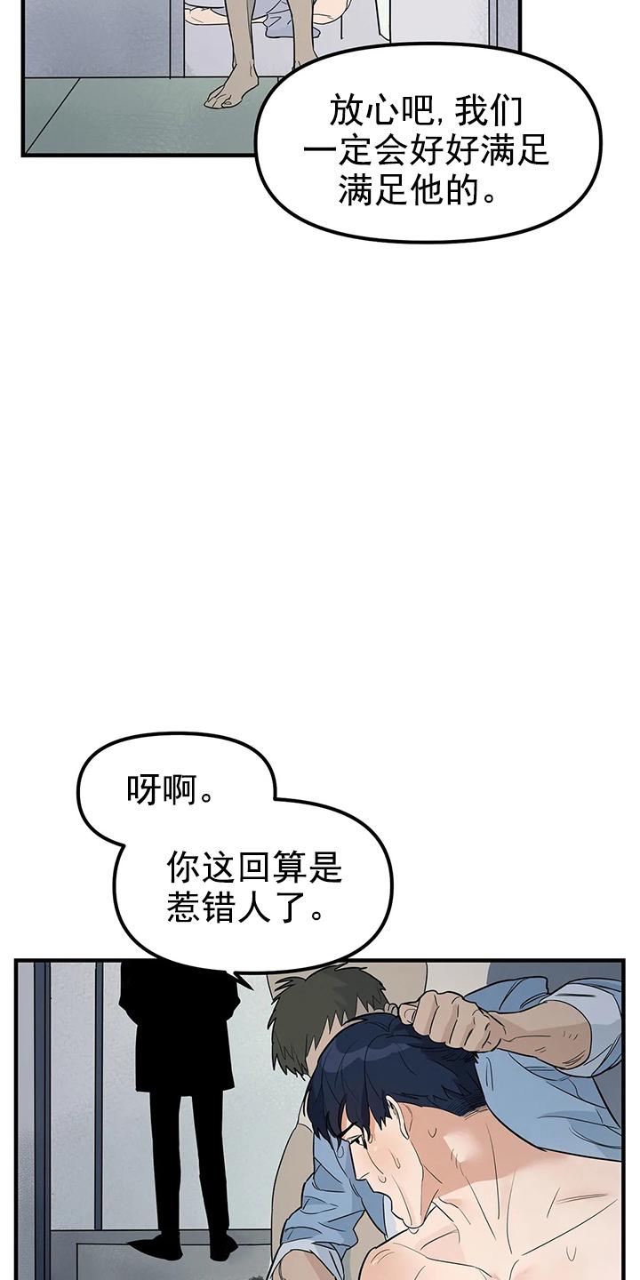 七号男人 第3话 第17页