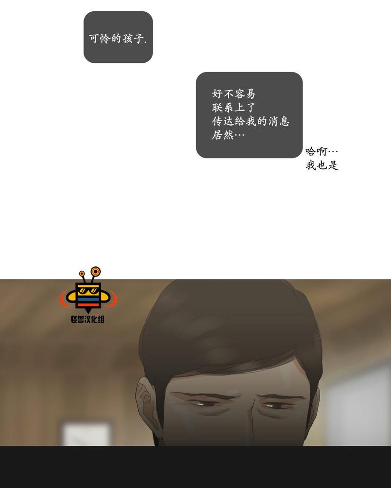 厌倦 第41话 第6页