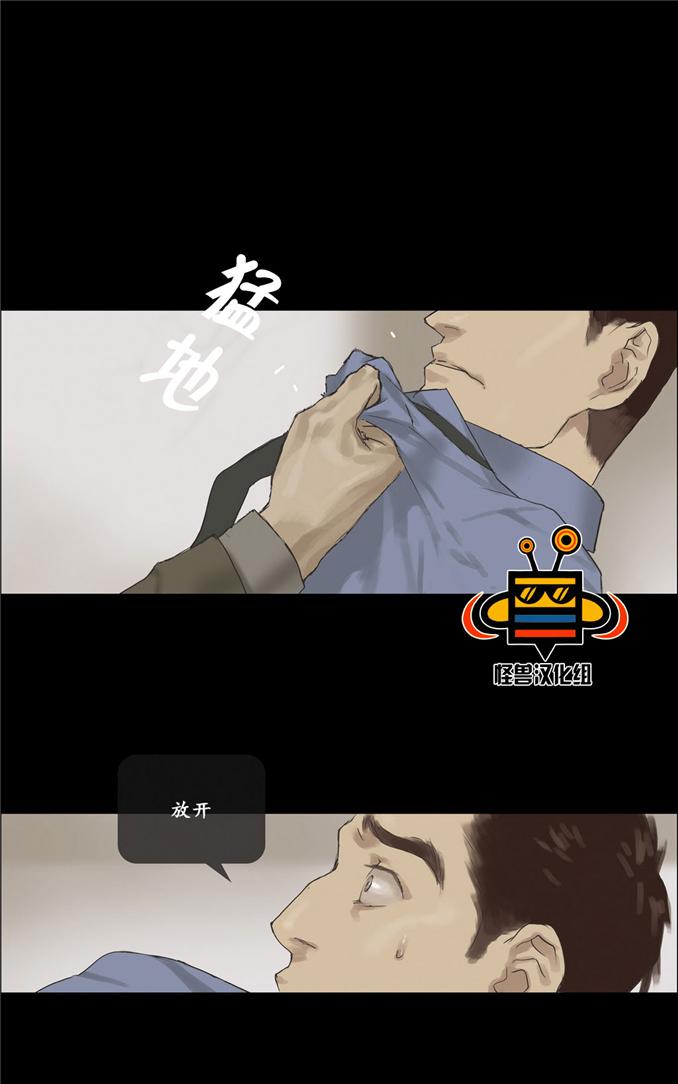 厌倦 第12话 第1页