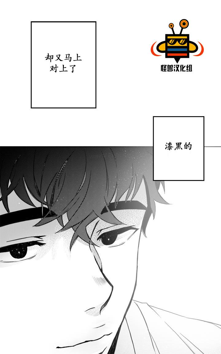 今天也在下雨 第3话 第14页
